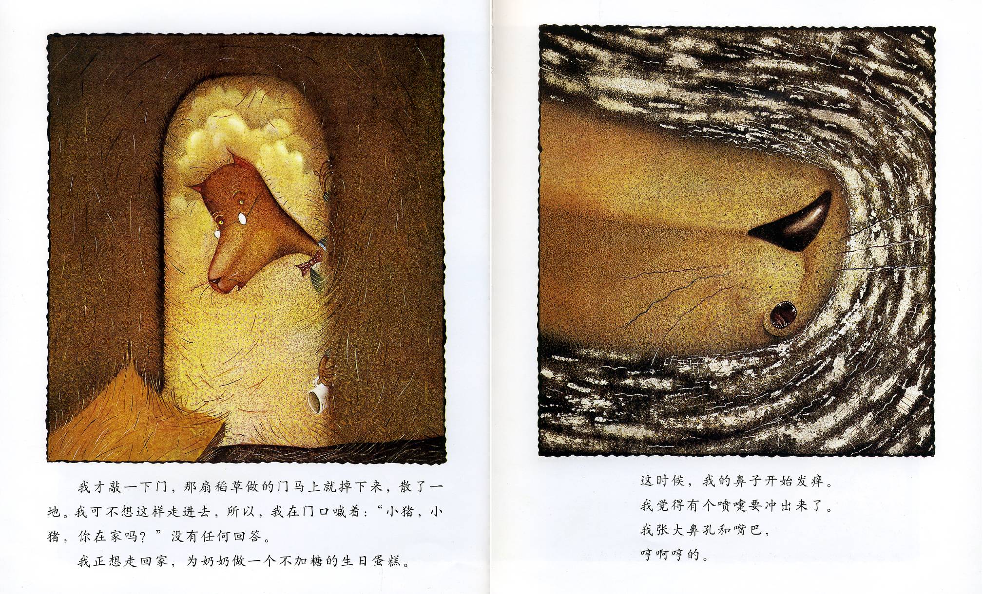 三只小猪的真实故事 (08),绘本,绘本故事,绘本阅读,故事书,童书,图画书,课外阅读